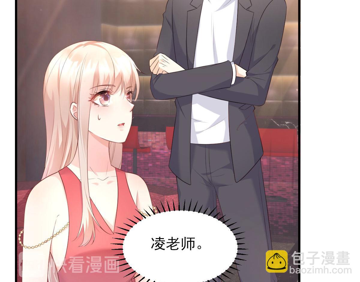 第43话 连他生日都不记得？(1/2)-第45话