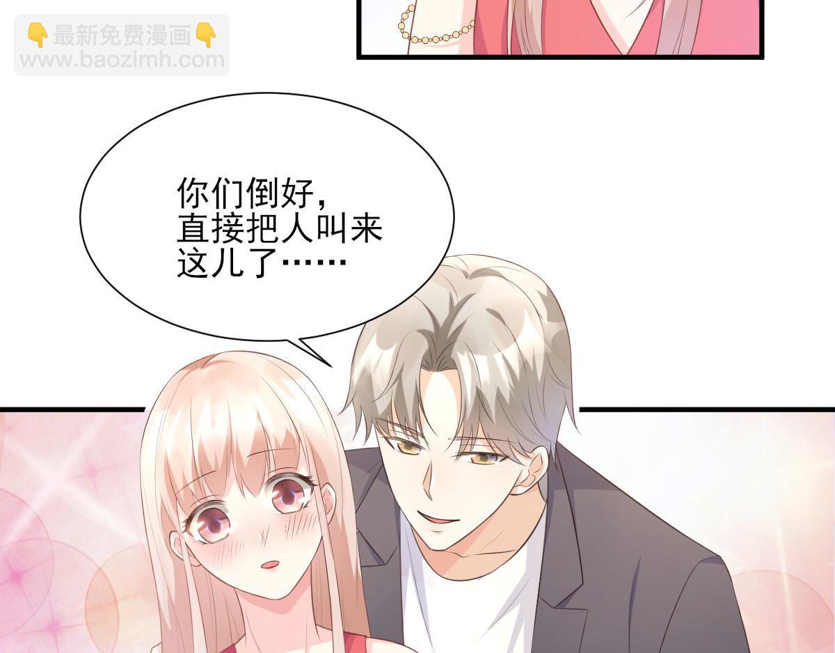 第43话 连他生日都不记得？(1/2)-第45话