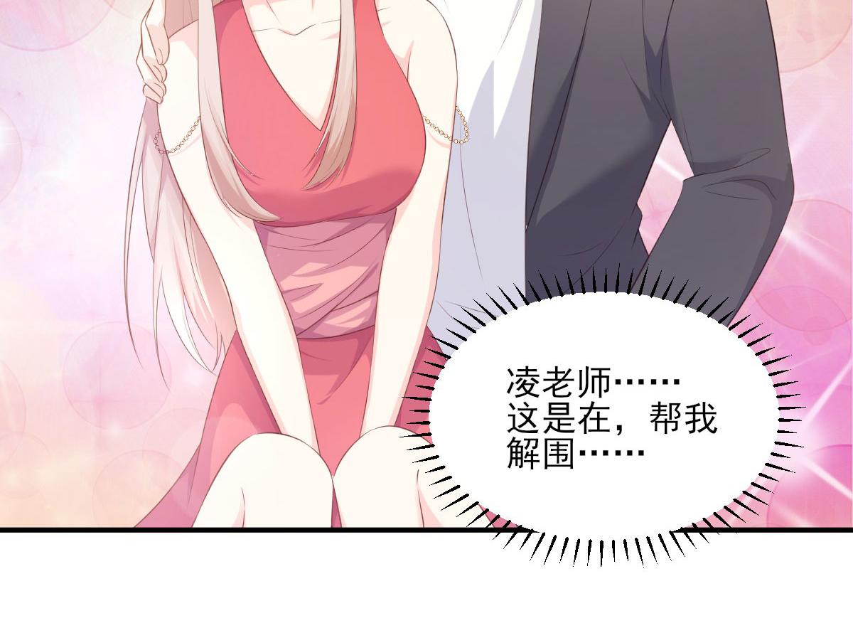第43话 连他生日都不记得？(1/2)-第45话