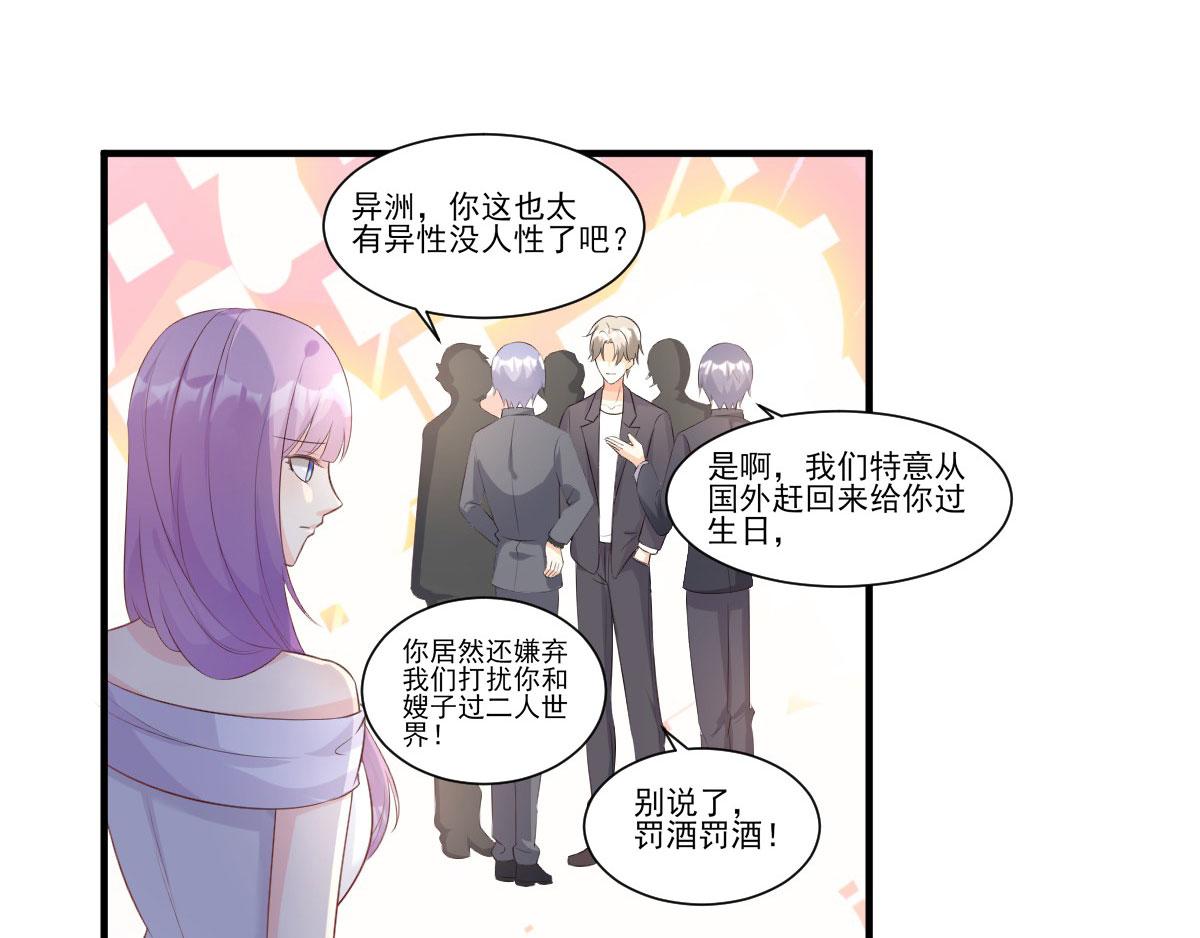 第43话 连他生日都不记得？(1/2)-第45话