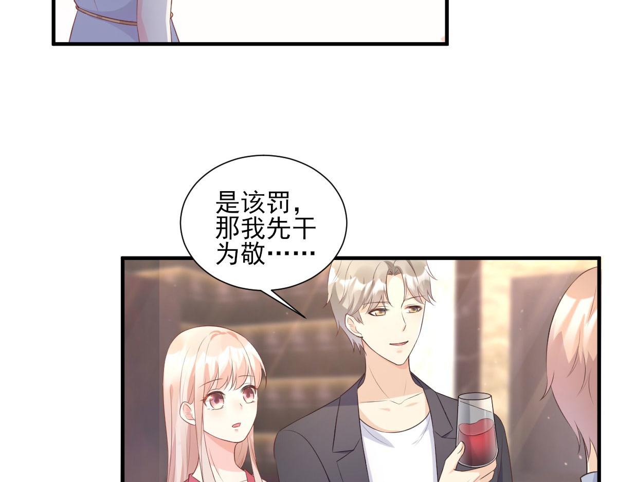 第43话 连他生日都不记得？(1/2)-第45话