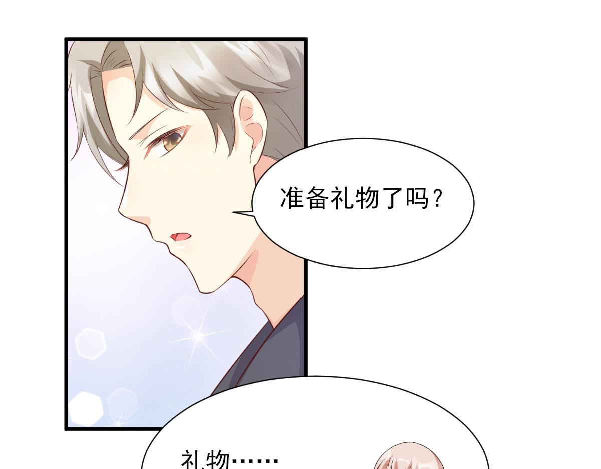 第43话 连他生日都不记得？(1/2)-第45话