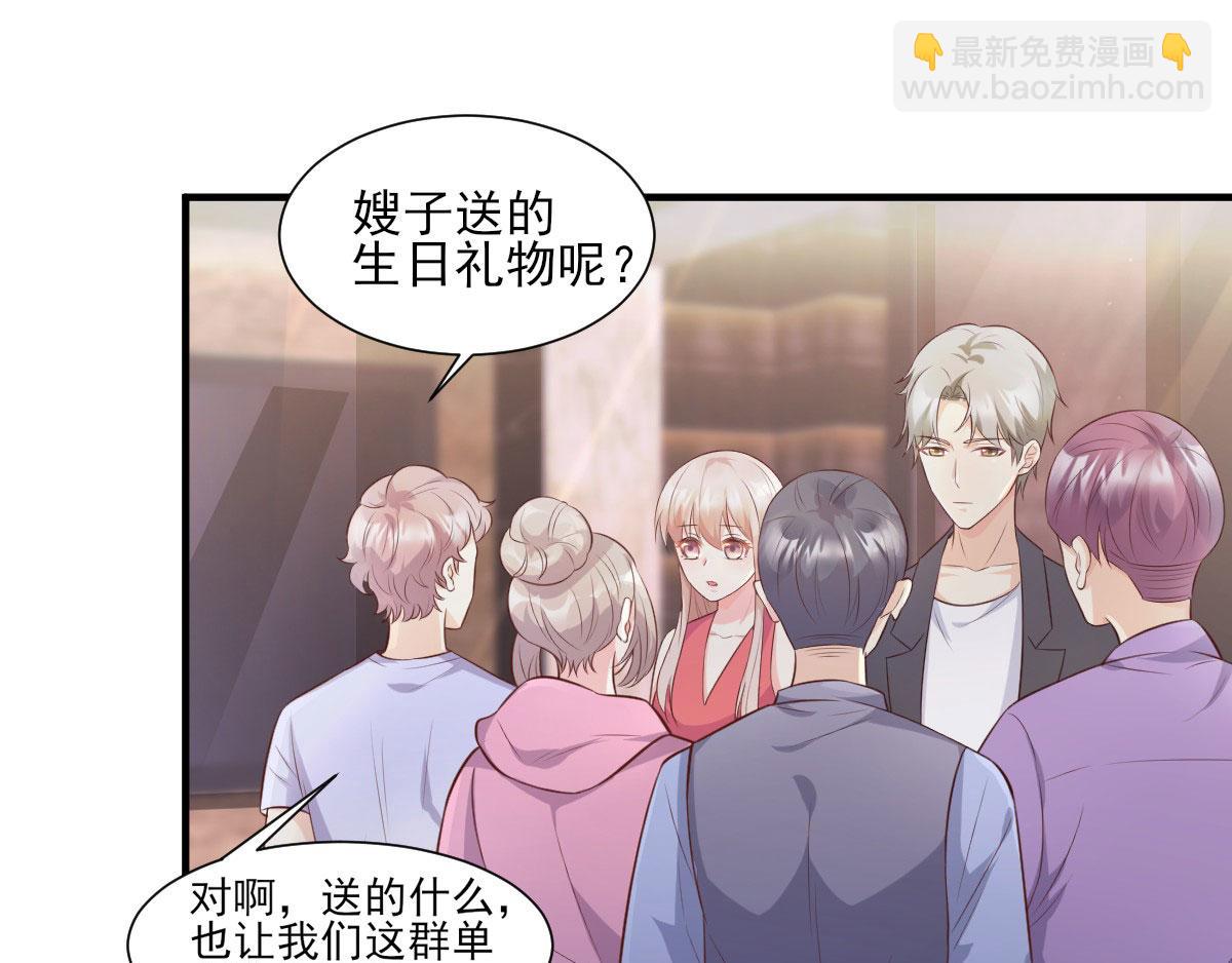 第43话 连他生日都不记得？(1/2)-第45话