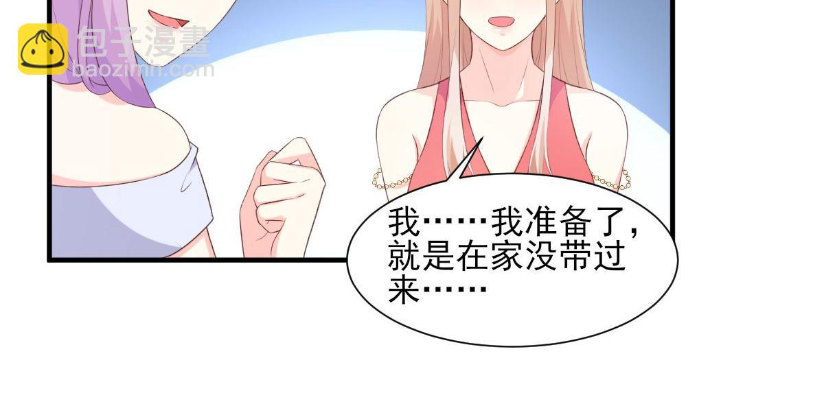 第43话 连他生日都不记得？(1/2)-第45话