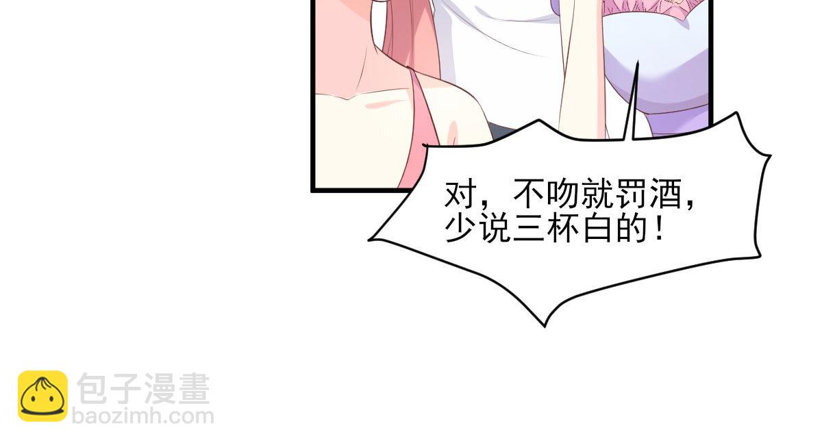 第43话 连他生日都不记得？(1/2)-第45话
