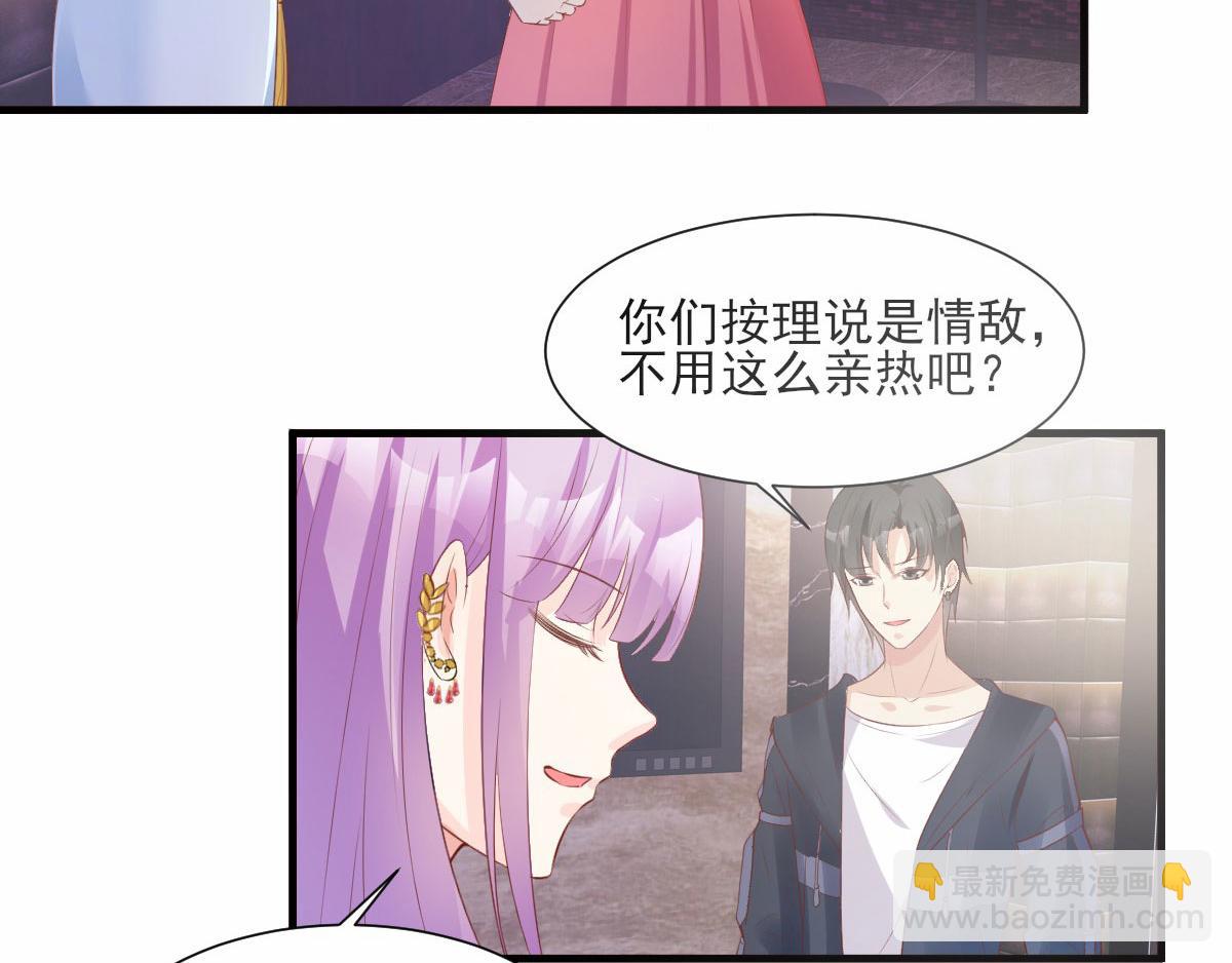 第43话 连他生日都不记得？(1/2)-第45话