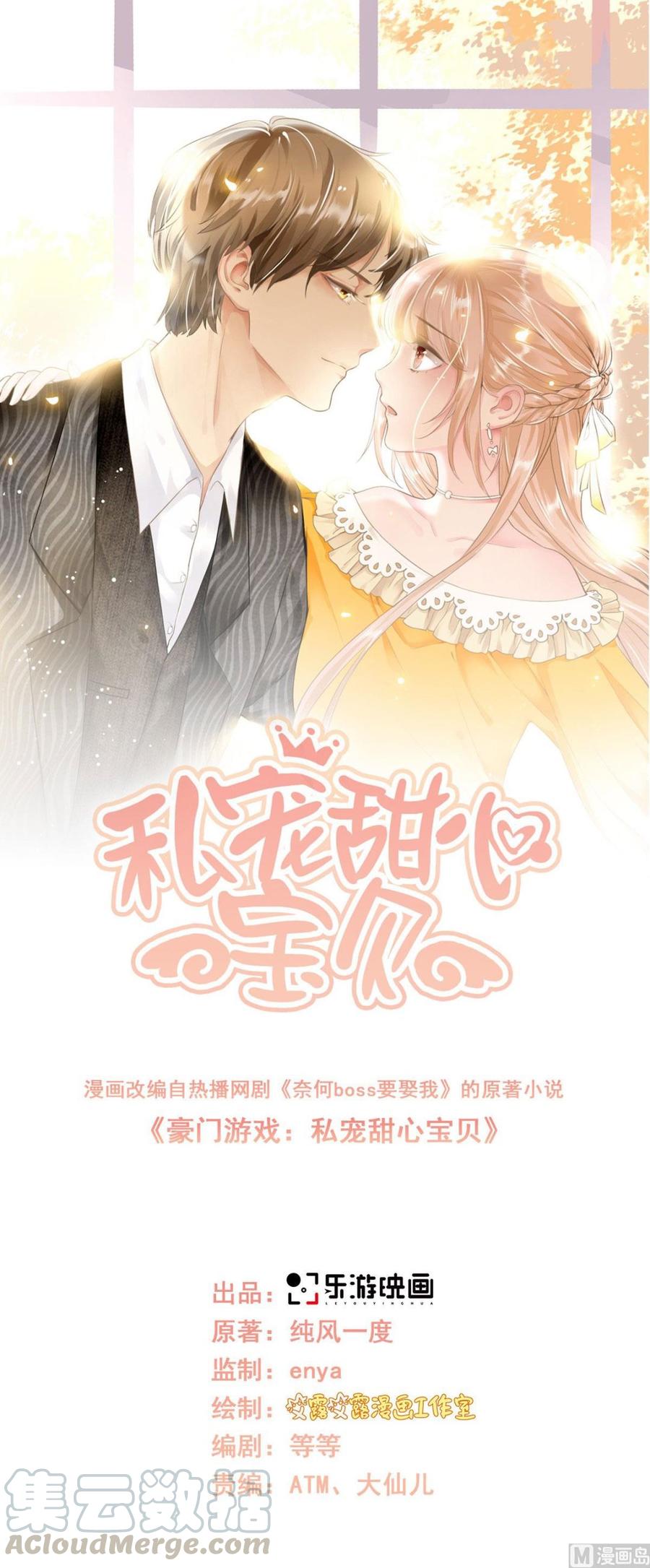 第45话 你还愿意和我相处吗-第47话