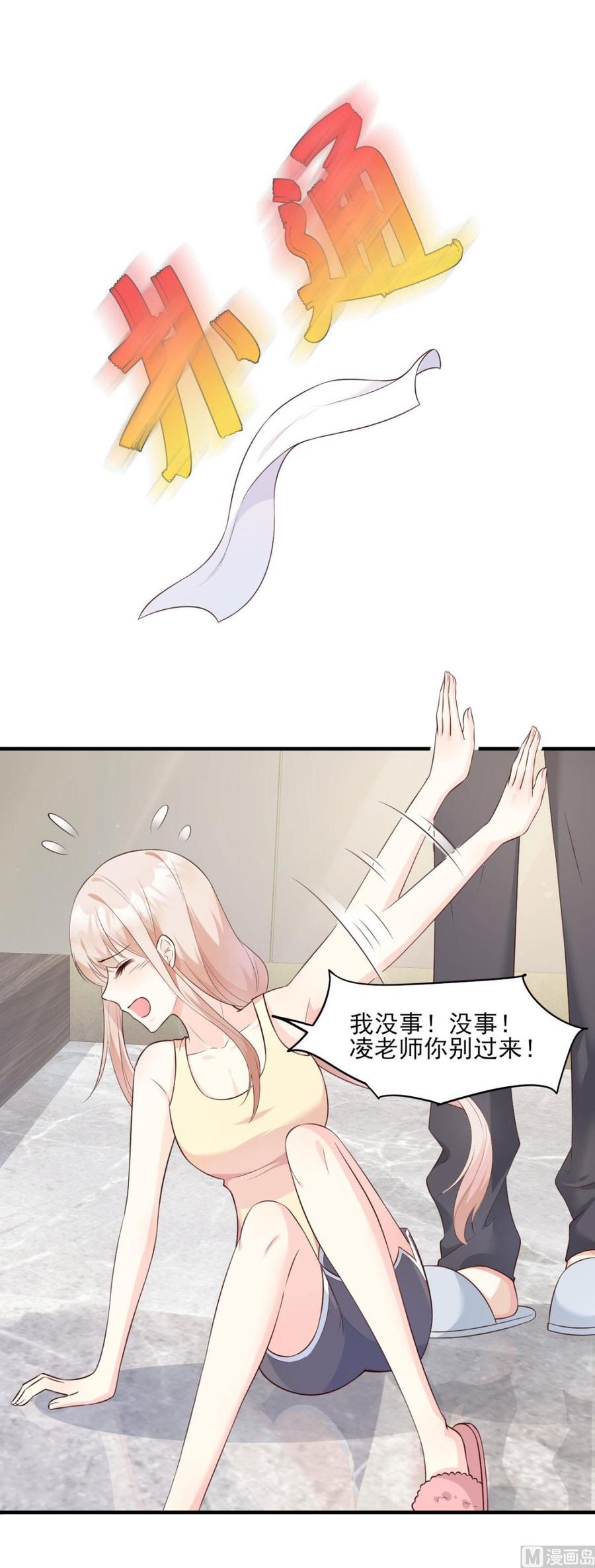 第45话 你还愿意和我相处吗-第47话