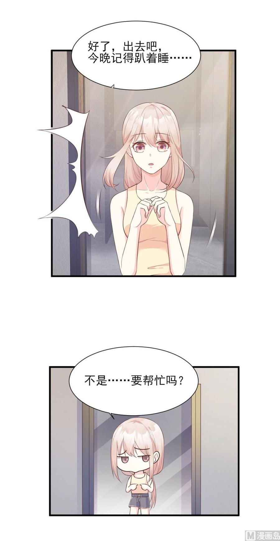 第45话 你还愿意和我相处吗-第47话