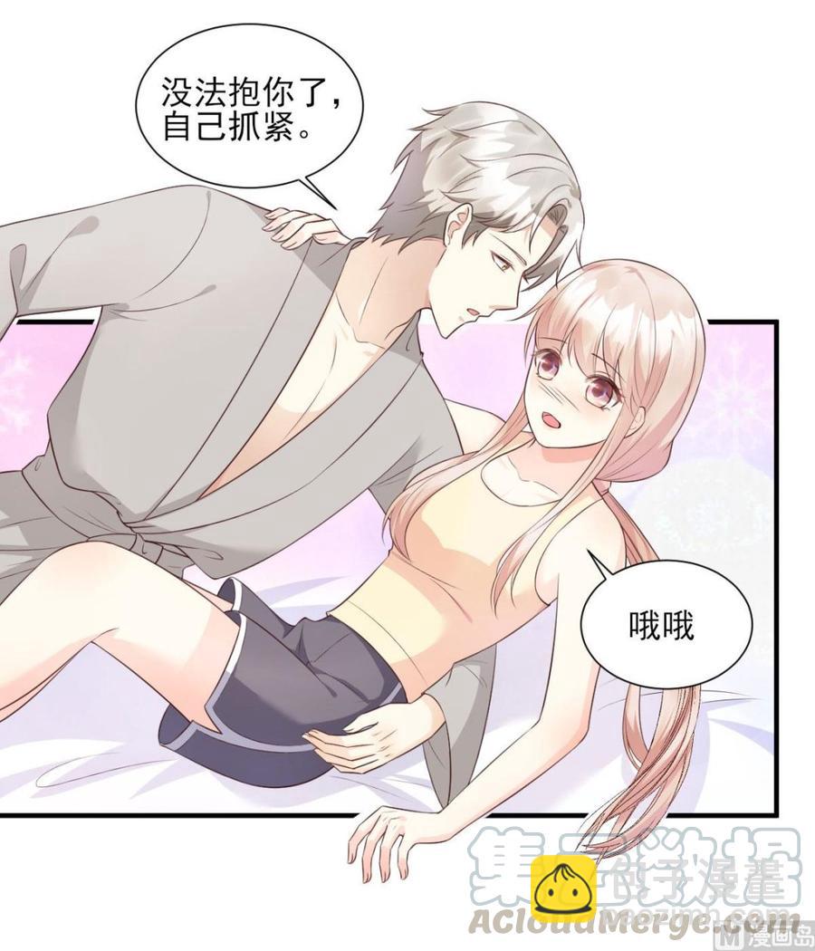 第45话 你还愿意和我相处吗-第47话