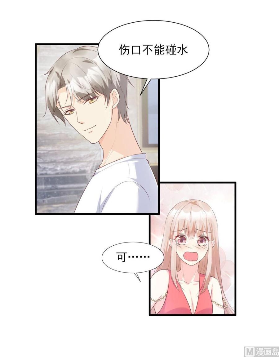 第45话 你还愿意和我相处吗-第47话