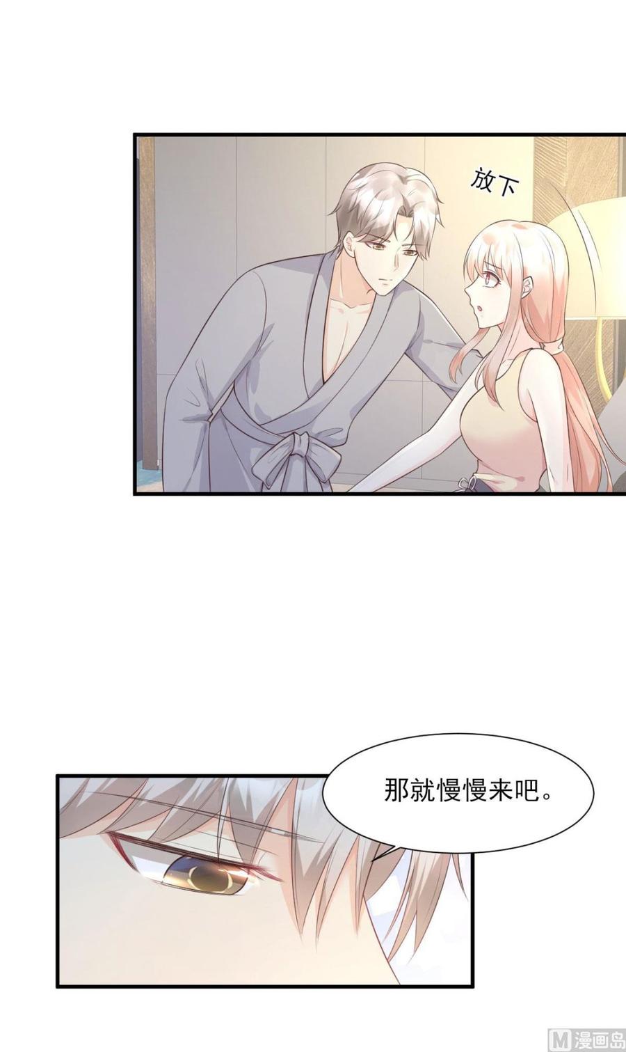 第45话 你还愿意和我相处吗-第47话