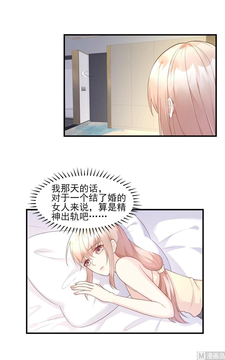 第45话 你还愿意和我相处吗-第47话