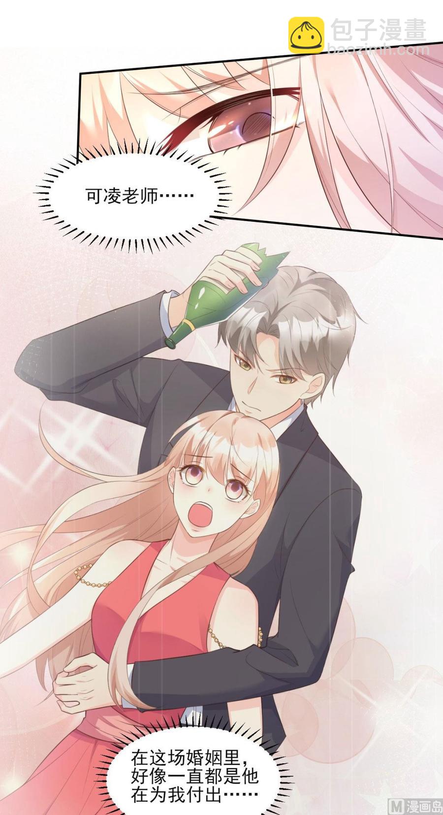 第45话 你还愿意和我相处吗-第47话