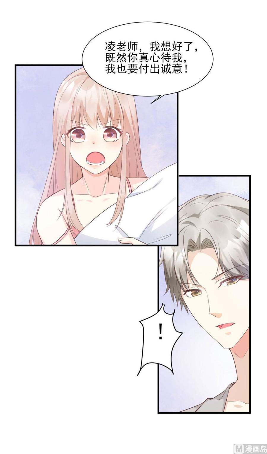 第45话 你还愿意和我相处吗-第47话