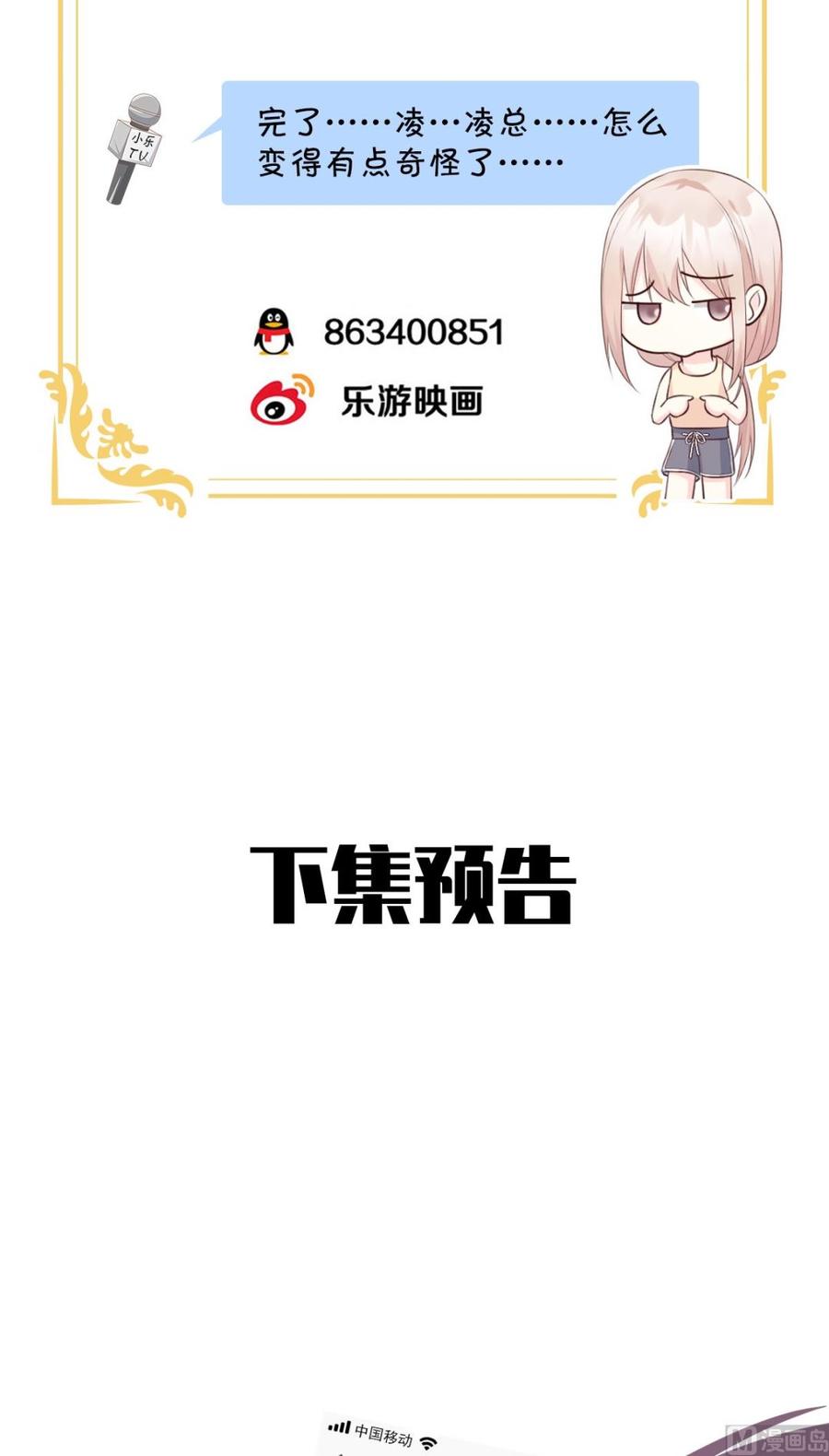 第45话 你还愿意和我相处吗-第47话