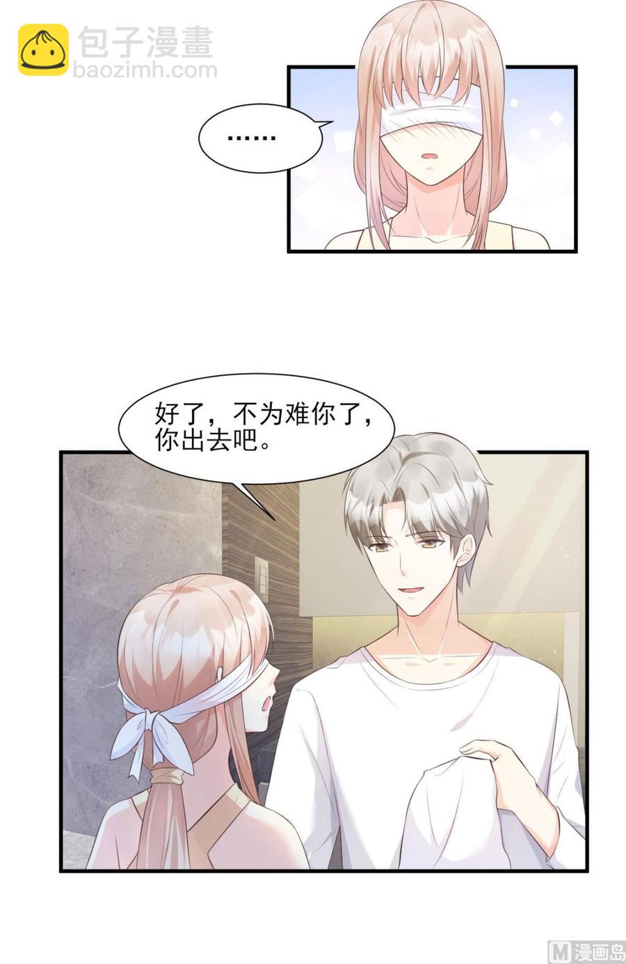 第45话 你还愿意和我相处吗-第47话