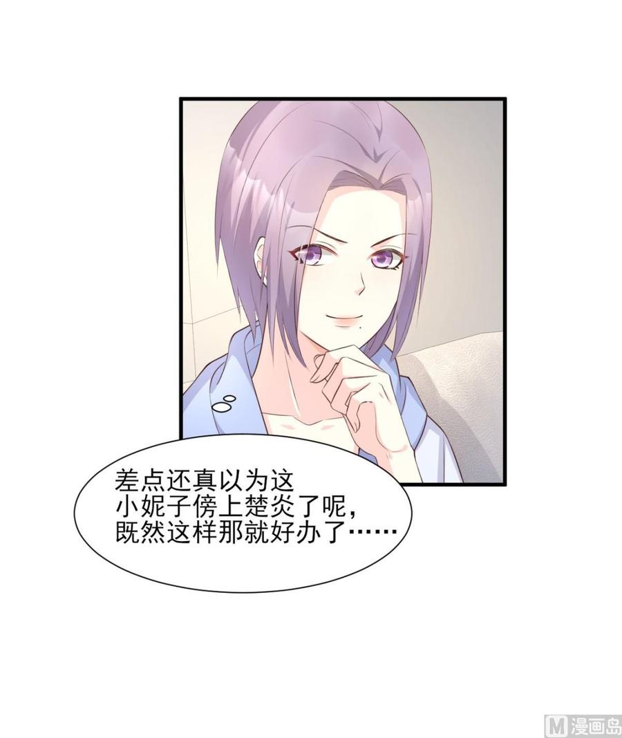 第47话 总裁！你的老婆又跑啦-第49话