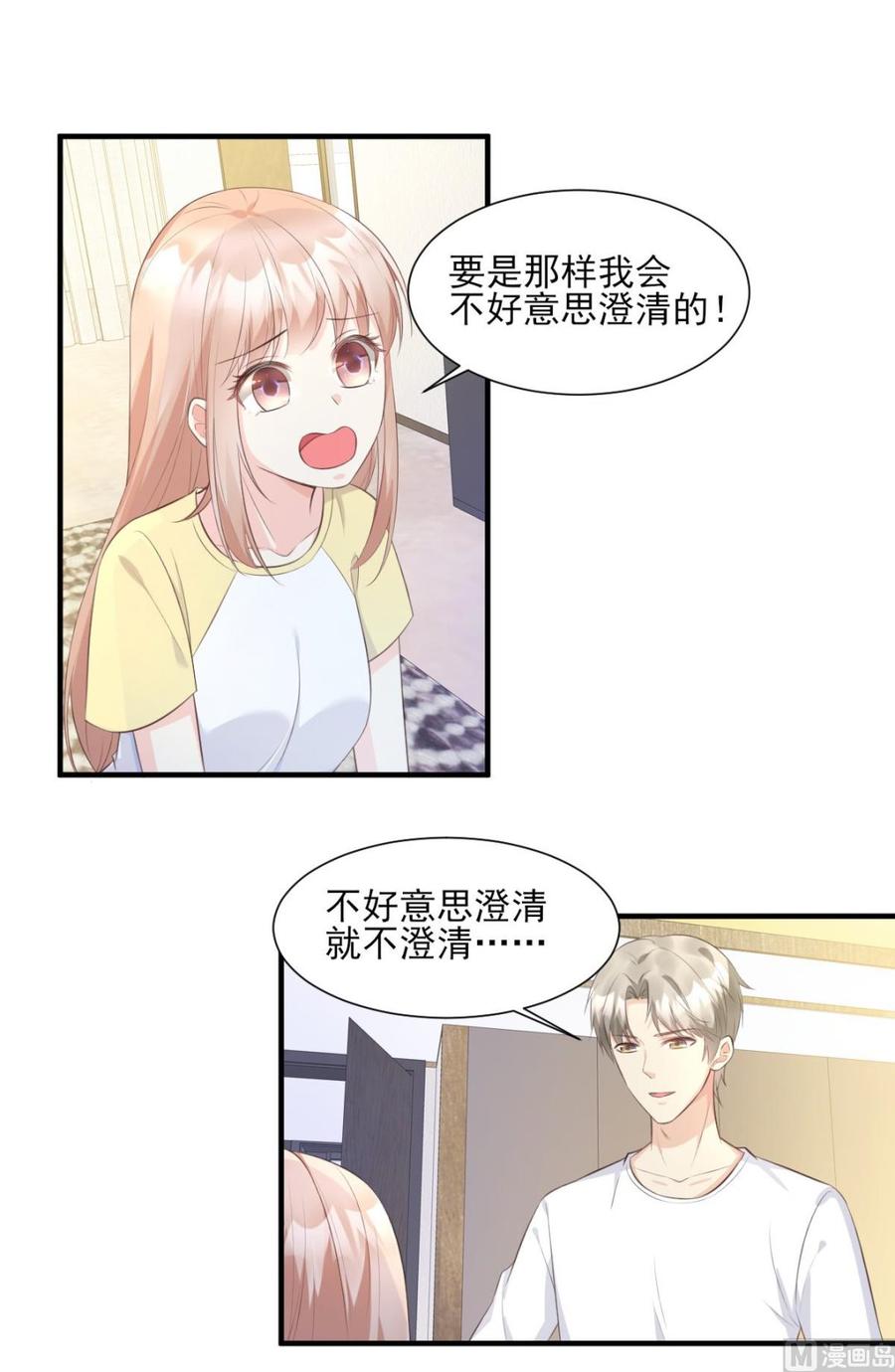 第47话 总裁！你的老婆又跑啦-第49话