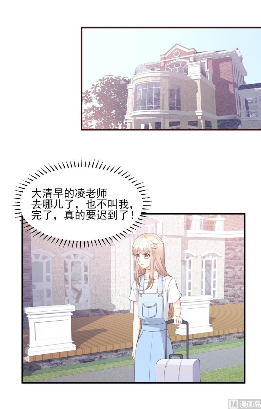 第47话 总裁！你的老婆又跑啦-第49话