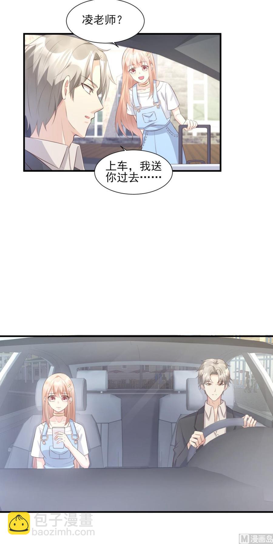 第47话 总裁！你的老婆又跑啦-第49话