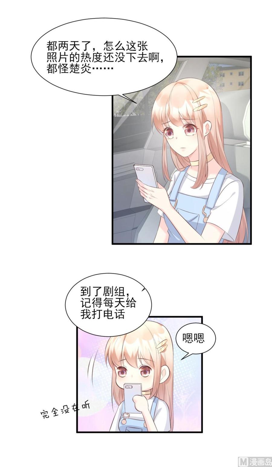 第47话 总裁！你的老婆又跑啦-第49话