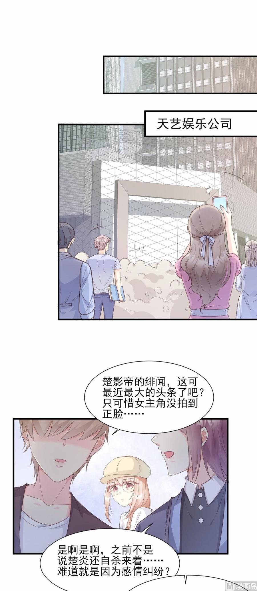 第47话 总裁！你的老婆又跑啦-第49话