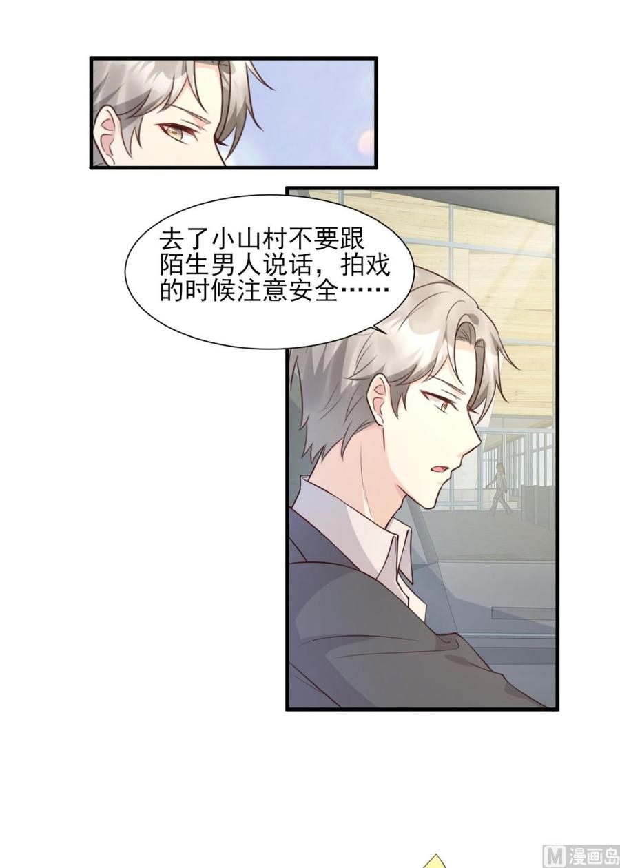 第47话 总裁！你的老婆又跑啦-第49话