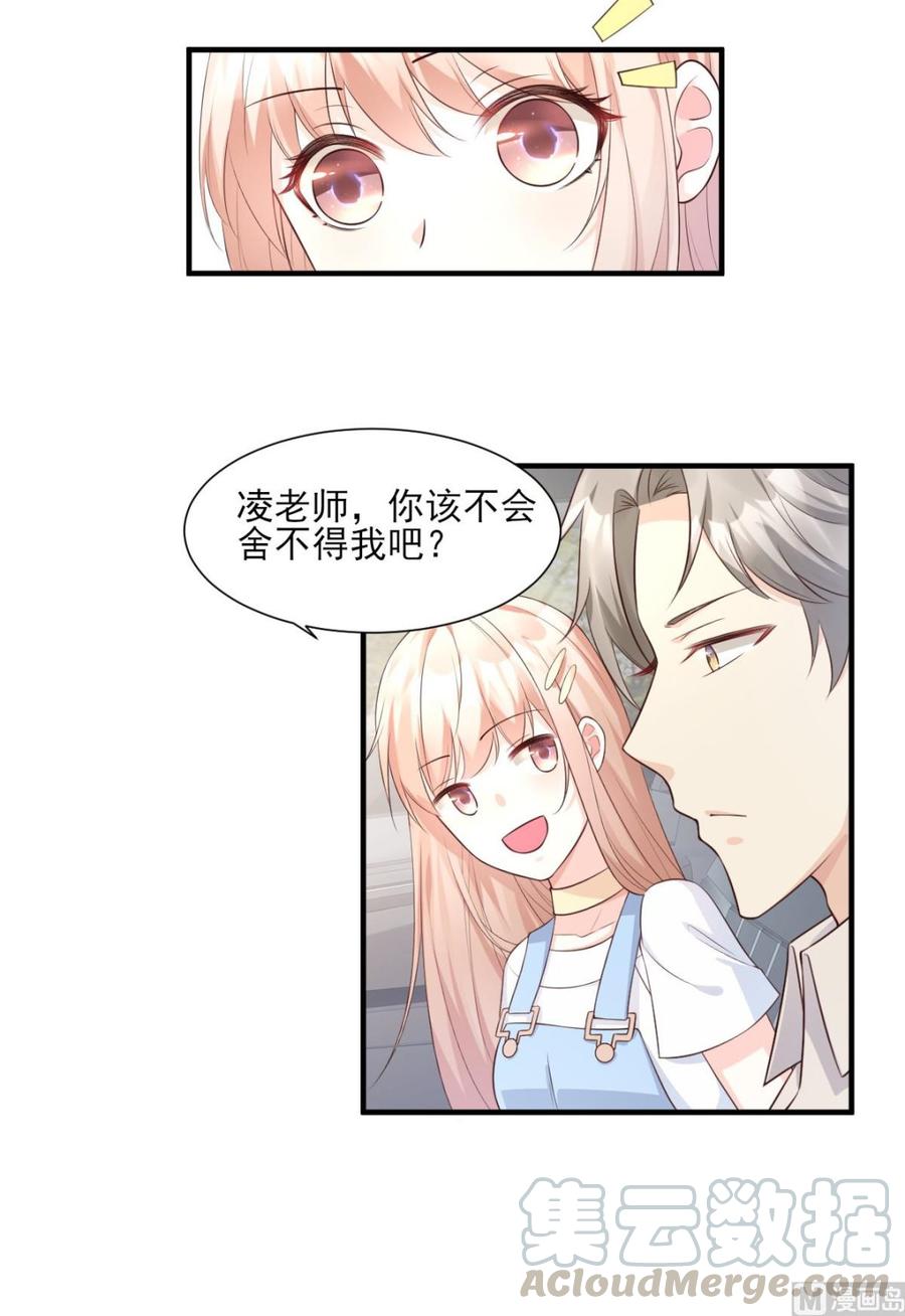 第47话 总裁！你的老婆又跑啦-第49话