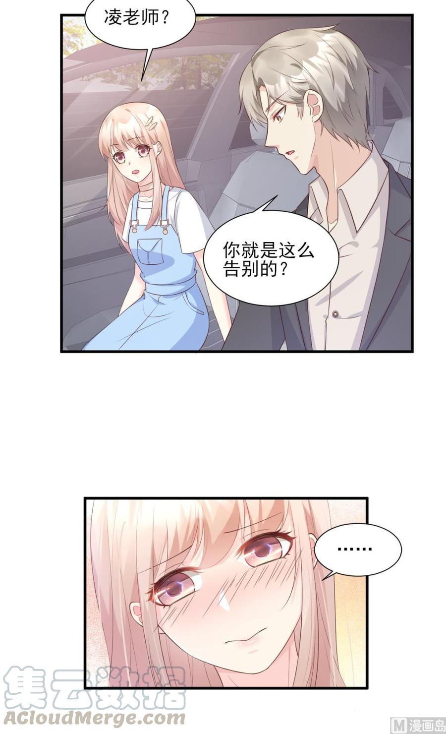 第47话 总裁！你的老婆又跑啦-第49话