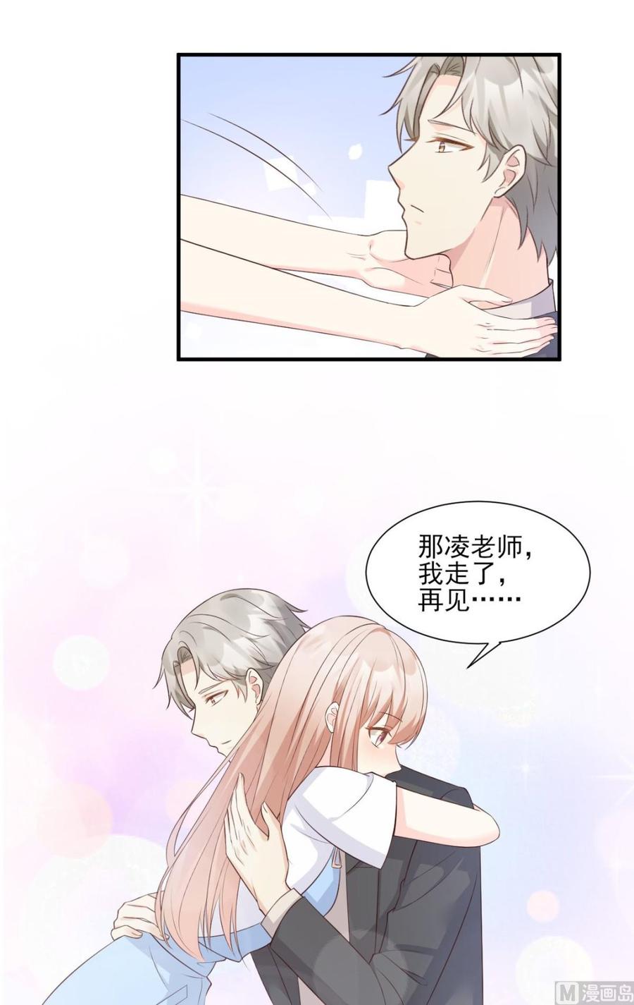 第47话 总裁！你的老婆又跑啦-第49话