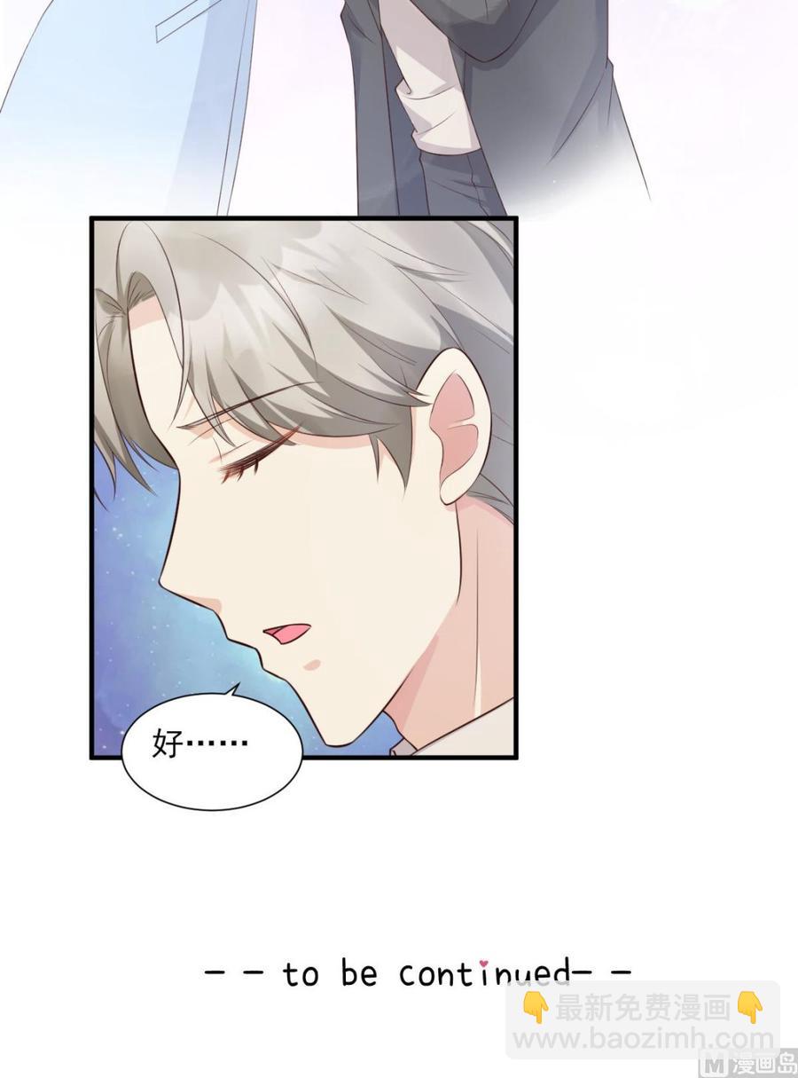 第47话 总裁！你的老婆又跑啦-第49话