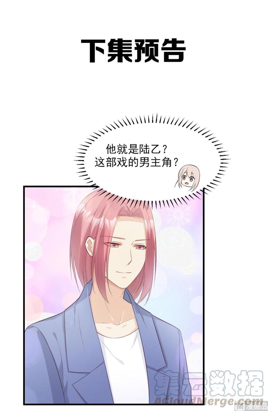 第47话 总裁！你的老婆又跑啦-第49话