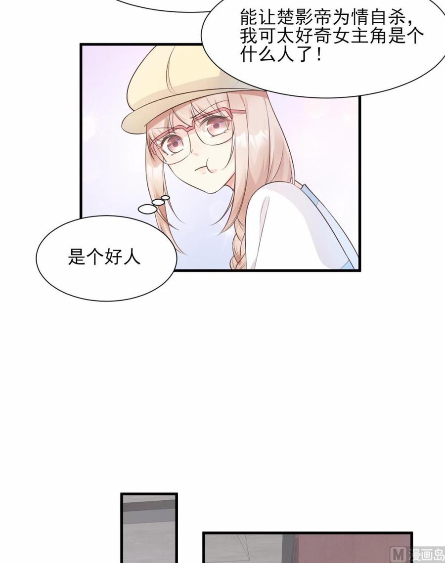 第47话 总裁！你的老婆又跑啦-第49话