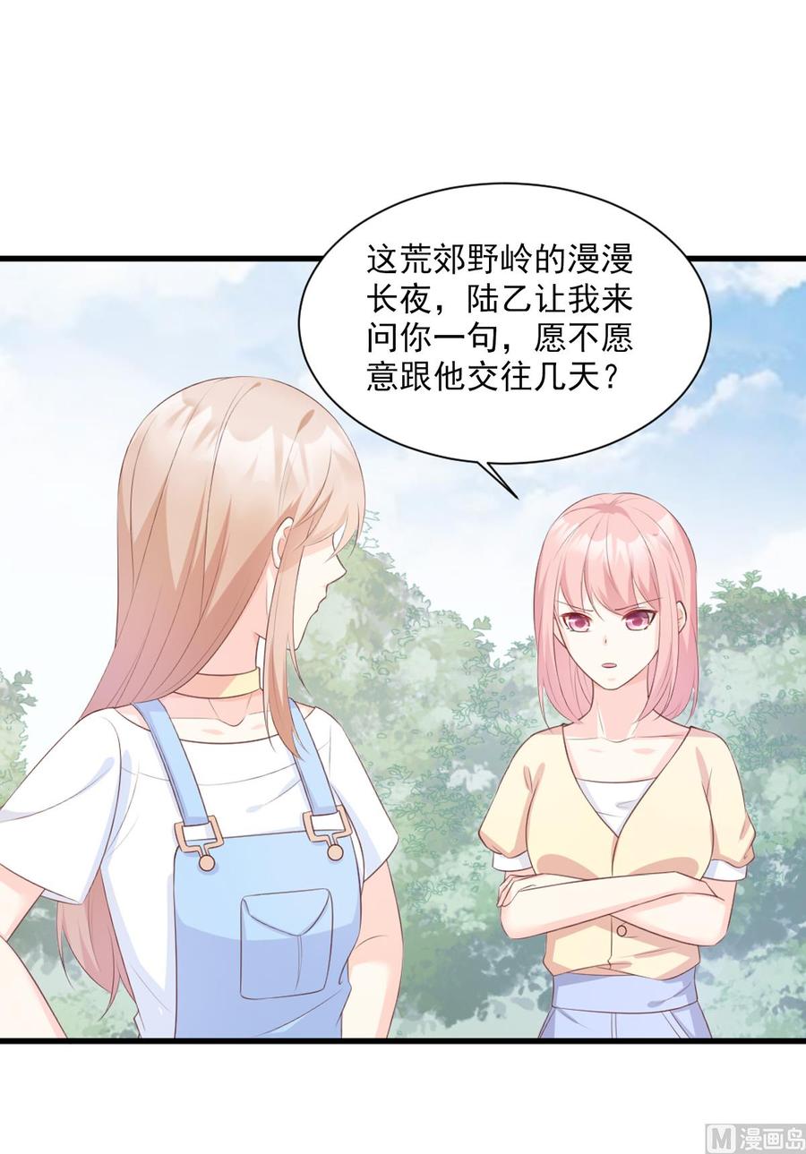 第47话 总裁！你的老婆又跑啦-第49话
