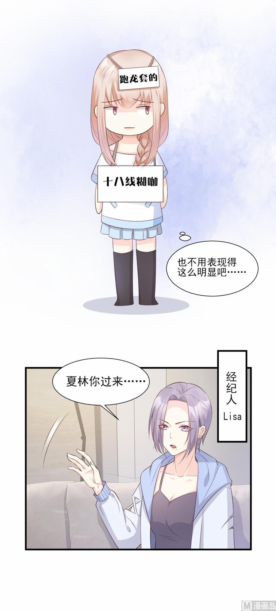 第47话 总裁！你的老婆又跑啦-第49话