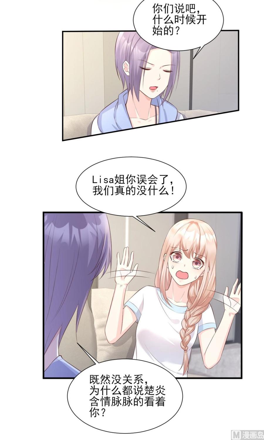 第47话 总裁！你的老婆又跑啦-第49话