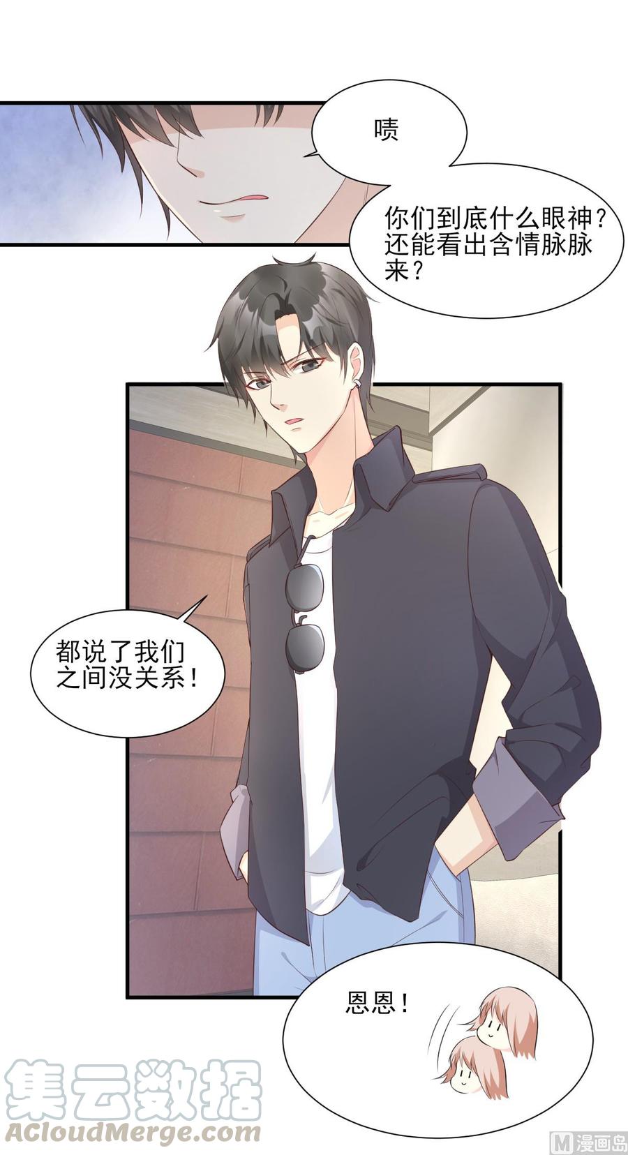 第47话 总裁！你的老婆又跑啦-第49话
