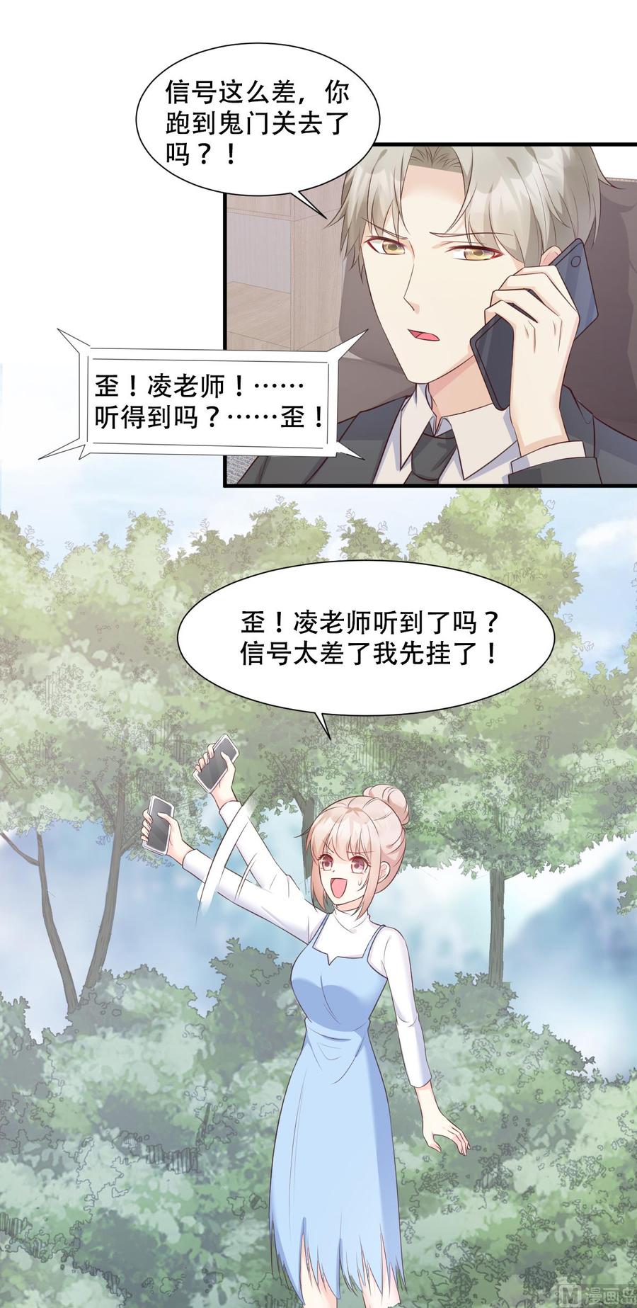 第49话 好汉不吃眼前亏！-第51话