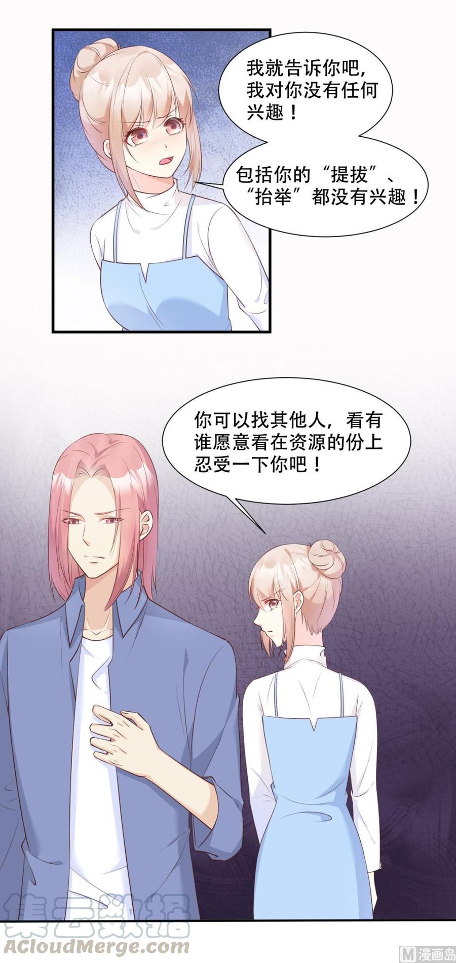 第49话 好汉不吃眼前亏！-第51话