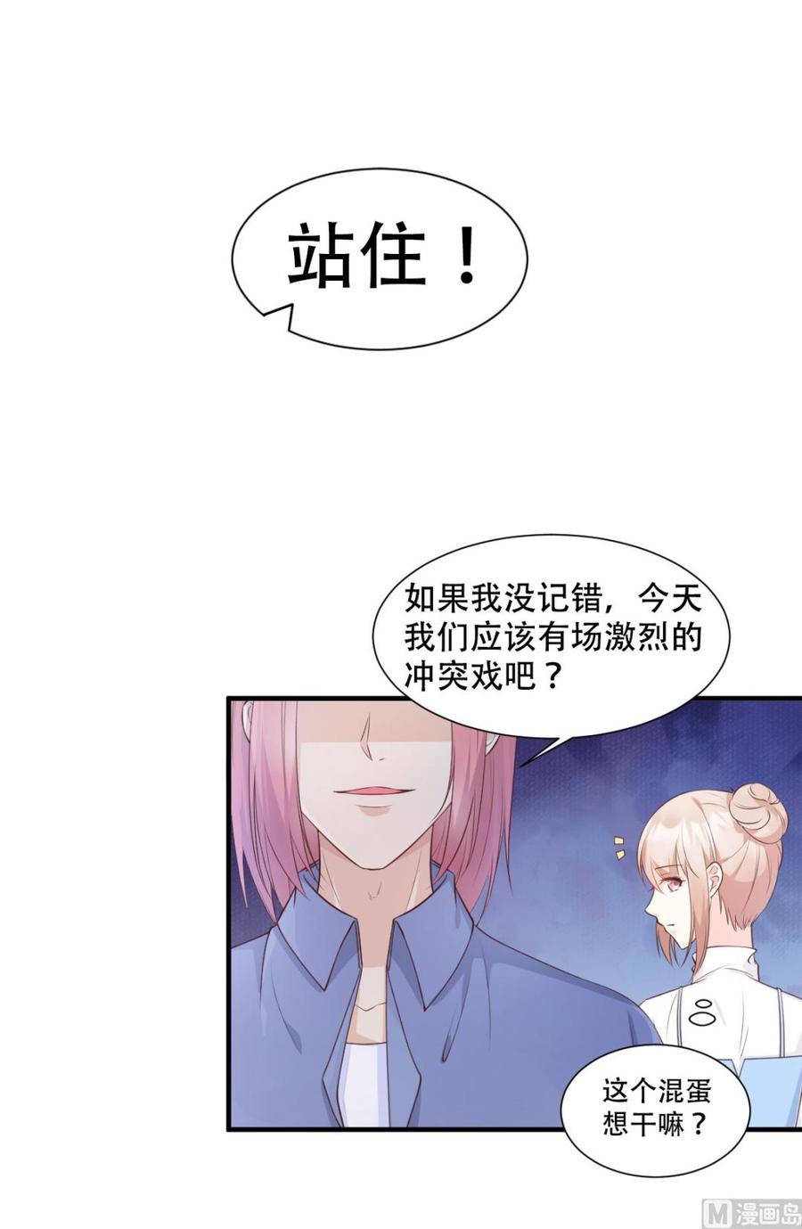 第49话 好汉不吃眼前亏！-第51话
