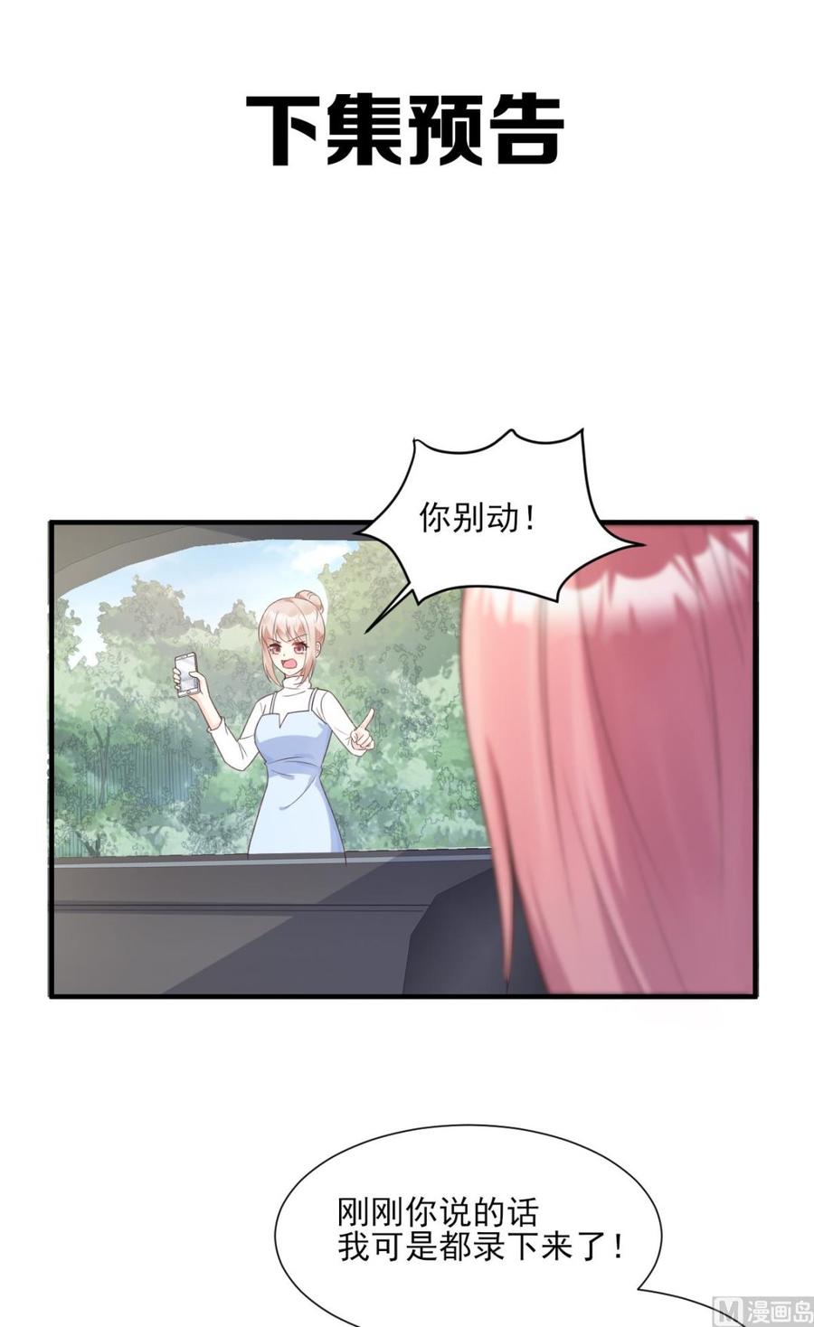 第49话 好汉不吃眼前亏！-第51话