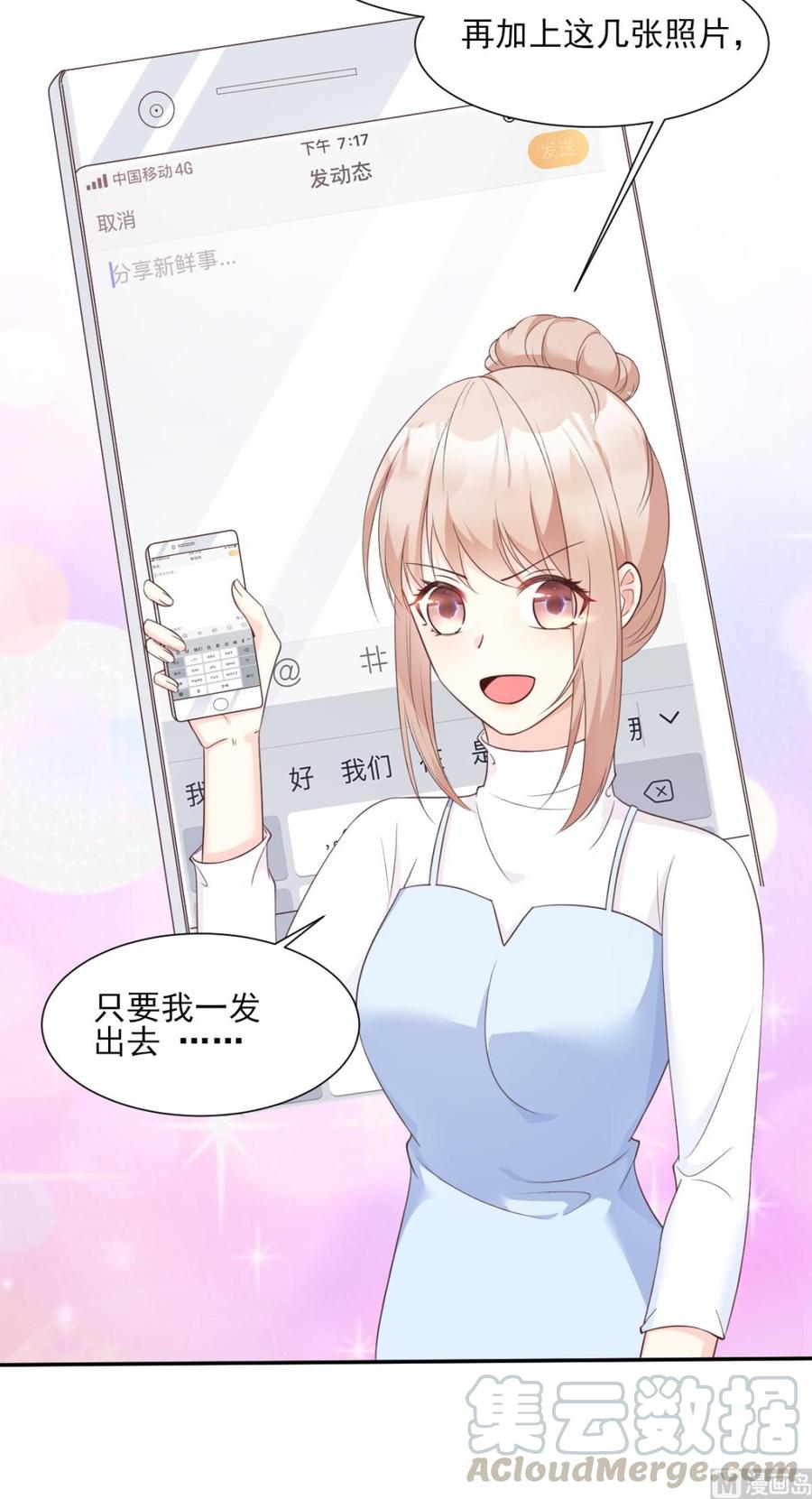 第49话 好汉不吃眼前亏！-第51话