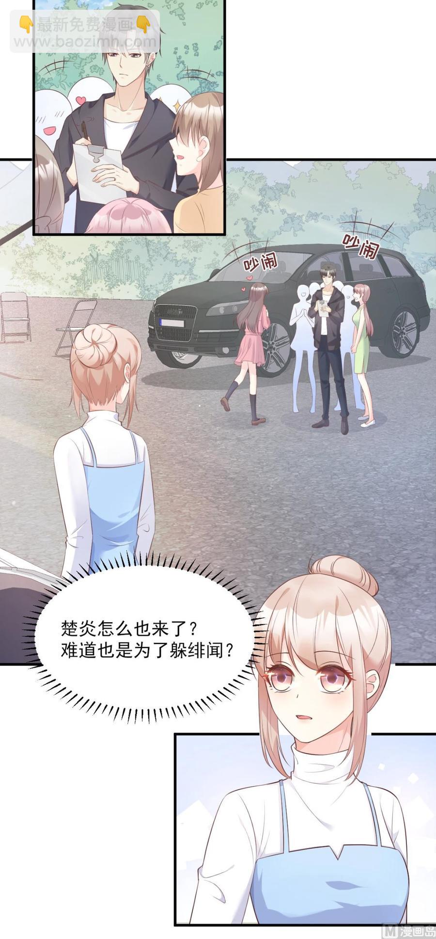 第51话 贴心小礼物-第53话