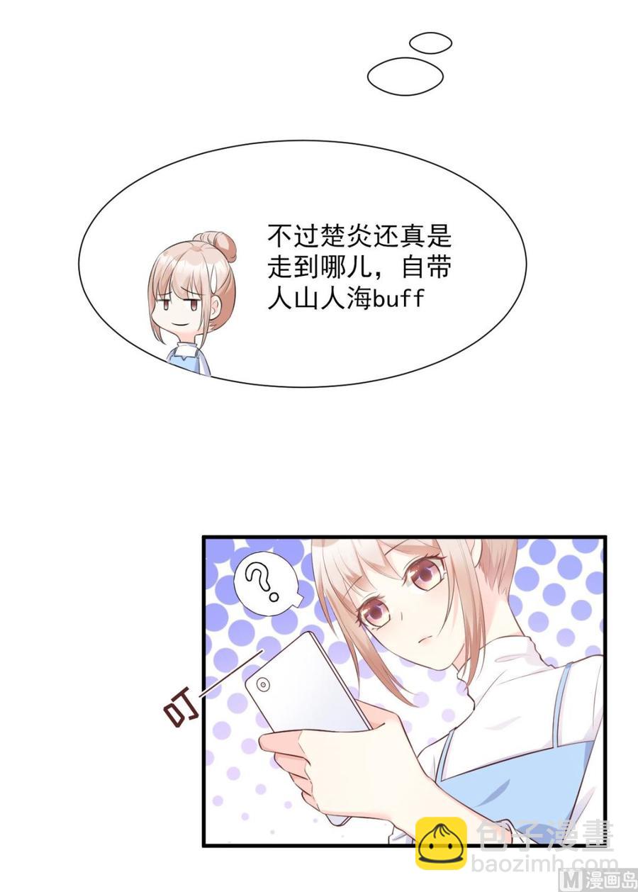 第51话 贴心小礼物-第53话