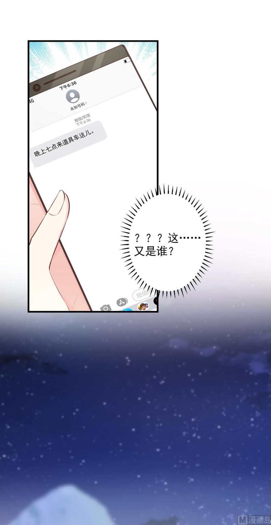 第51话 贴心小礼物-第53话