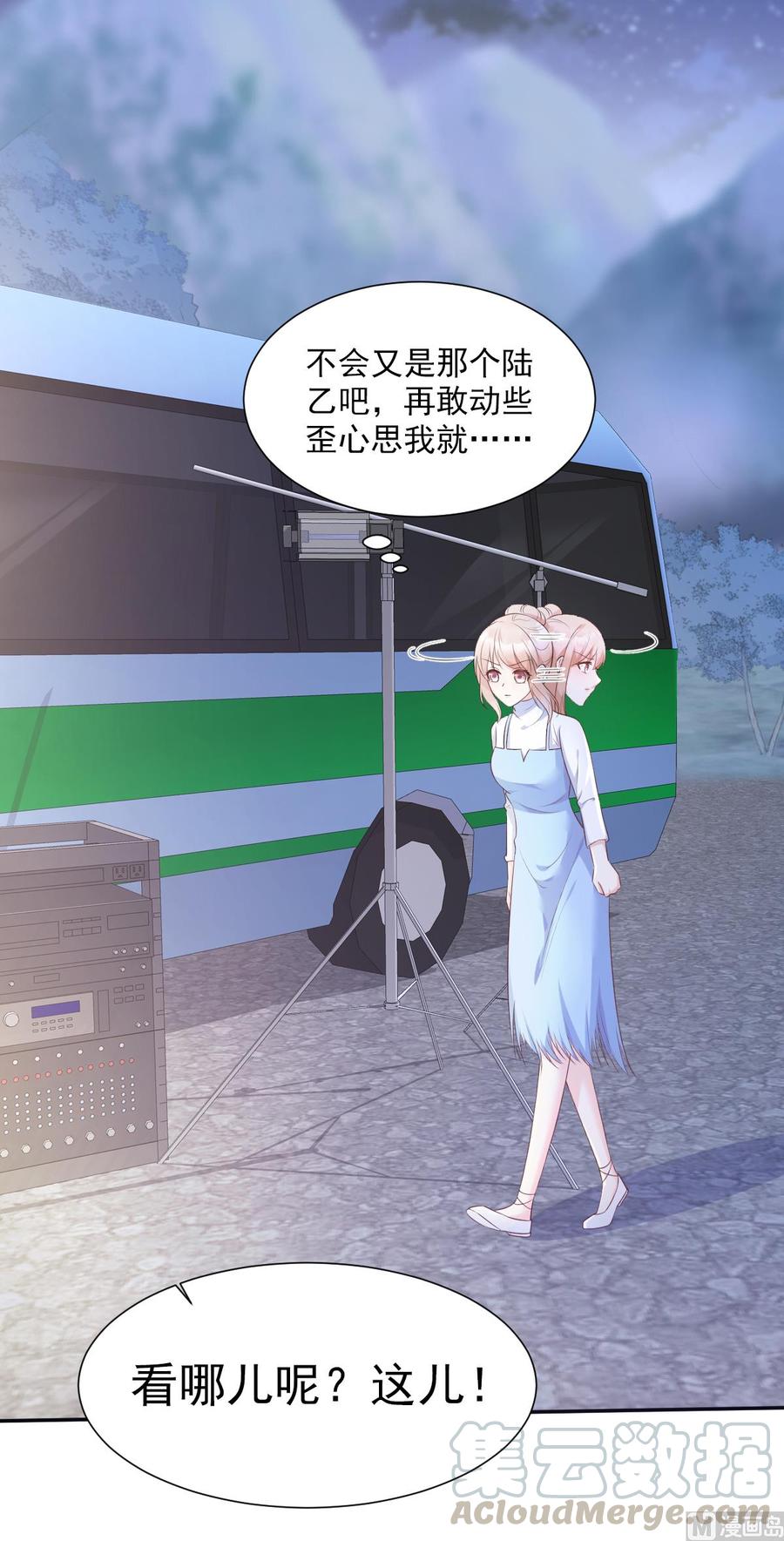 第51话 贴心小礼物-第53话