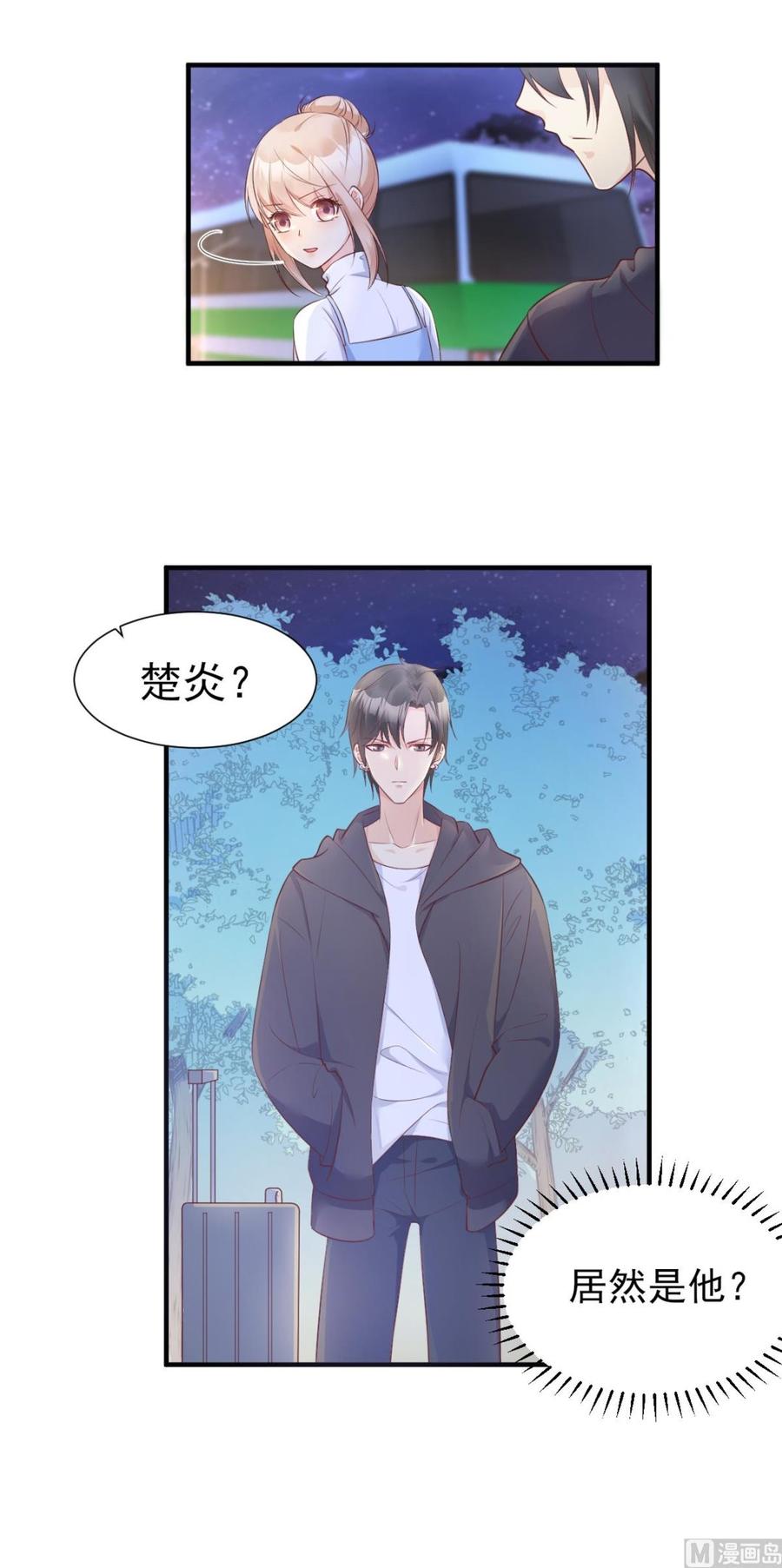 第51话 贴心小礼物-第53话