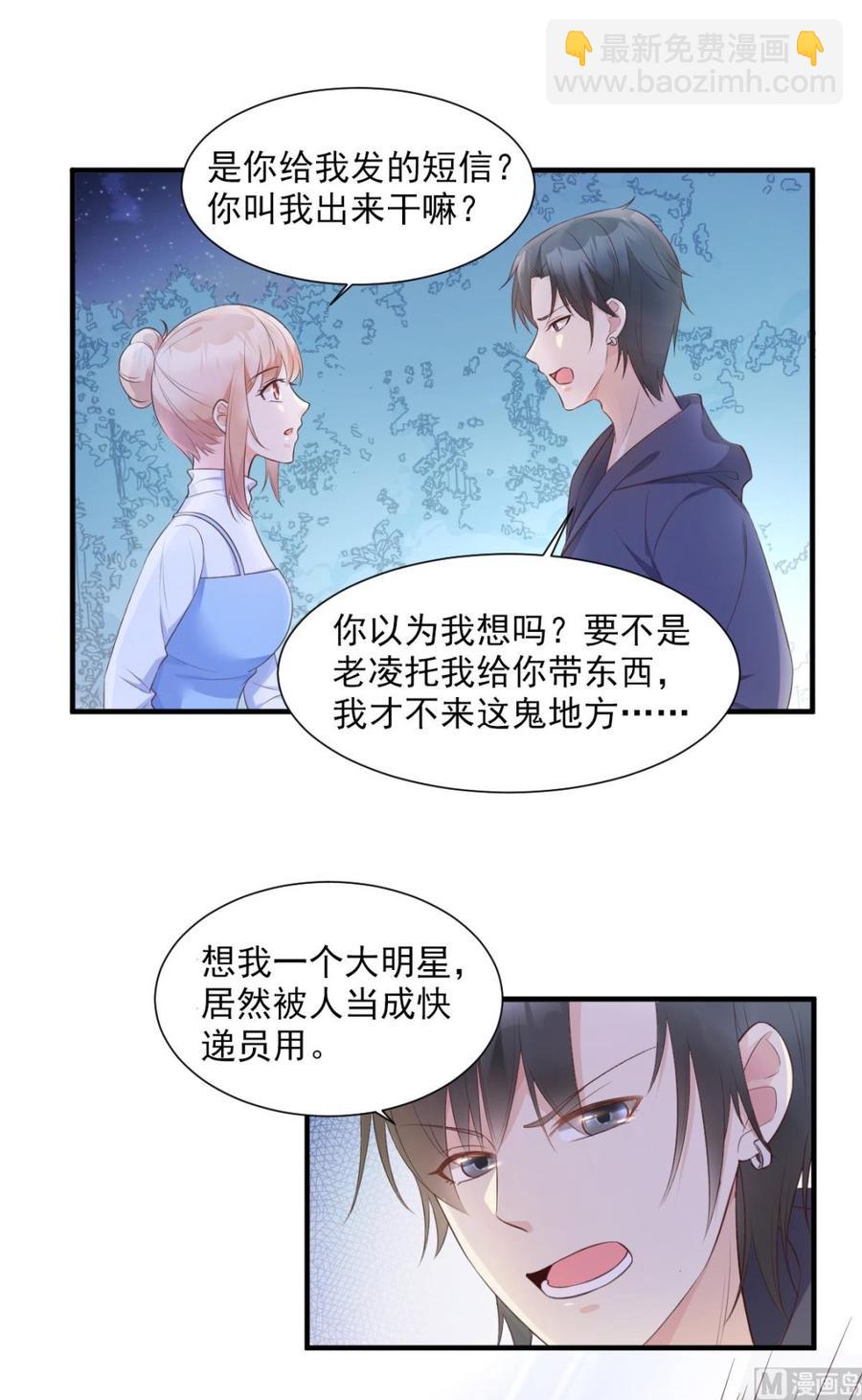第51话 贴心小礼物-第53话