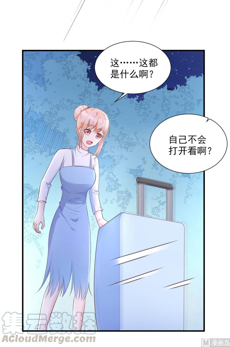 第51话 贴心小礼物-第53话